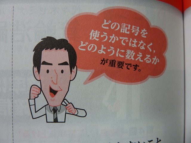 f:id:eisuumanabu:20130916164010j:image:w640