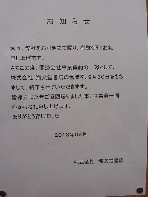 f:id:eisuumanabu:20131001071836j:image:w360 f:id:eisuumanabu:20131001071836j:image:w360