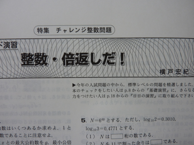 またもトホホなタイトル(^_^;) - 数学キノシタの家庭教師な日々