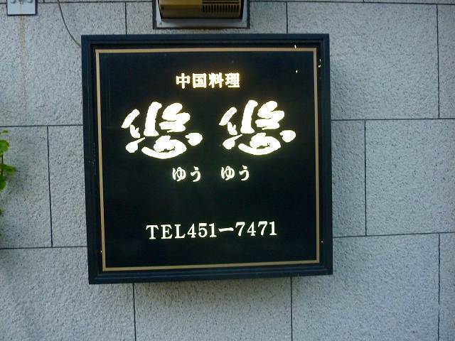 f:id:eisuumanabu:20140929140221j:image:w640