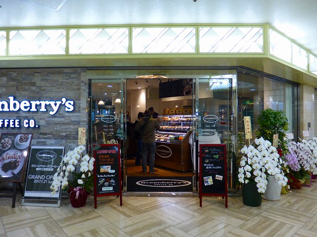 開店したての グリーンベリーズ 神戸三宮駅前店でお勉強 数学キノシタの家庭教師な日々 開店したての グリーンベリーズ 神戸三宮駅前店でお勉強 数学キノシタの家庭教師な日々