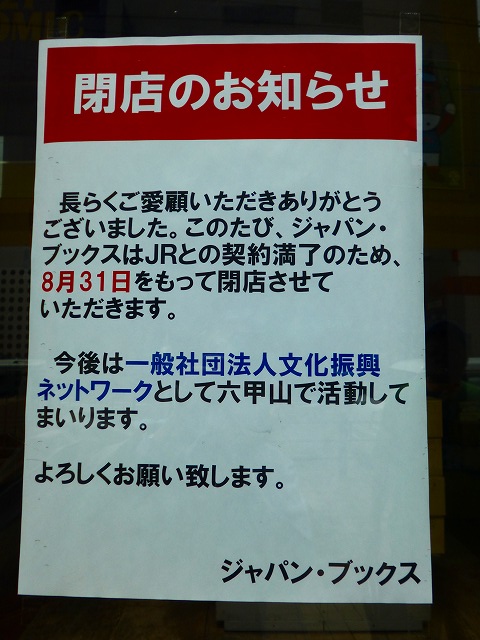 f:id:eisuumanabu:20180904142115j:image:w340