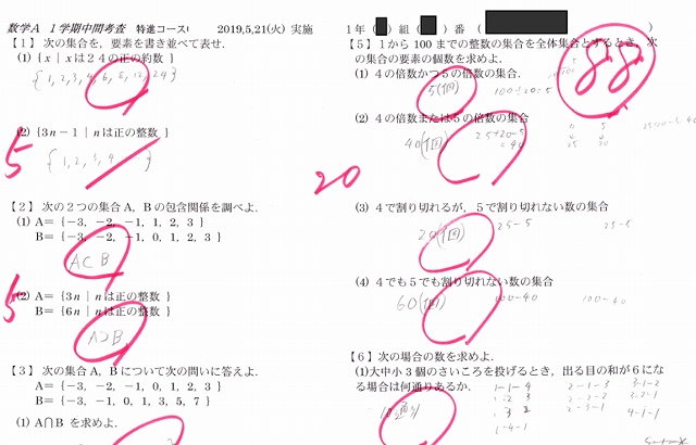 f:id:eisuumanabu:20190601061019j:plain
