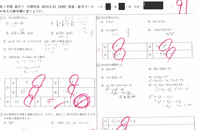 f:id:eisuumanabu:20190601061036j:plain