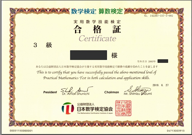 f:id:eisuumanabu:20190810171711j:plain f:id:eisuumanabu:20190810171711j:plain