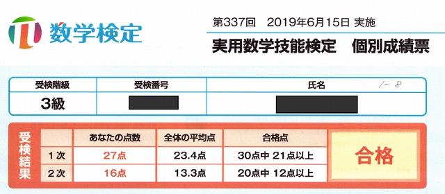 f:id:eisuumanabu:20190810171801j:plain f:id:eisuumanabu:20190810171801j:plain