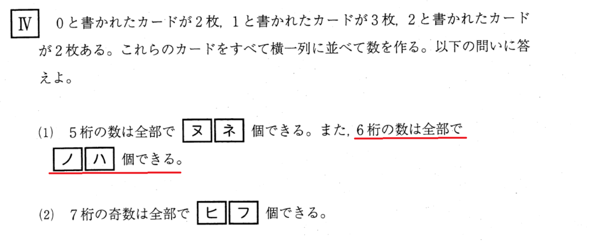 朝日大学で出題ミス 数学キノシタの家庭教師な日々 朝日大学で出題ミス 数学キノシタの家庭教師な日々