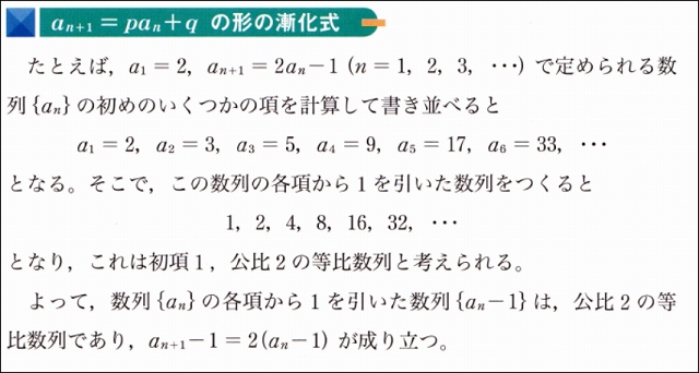 f:id:eisuumanabu:20210723103614j:plain