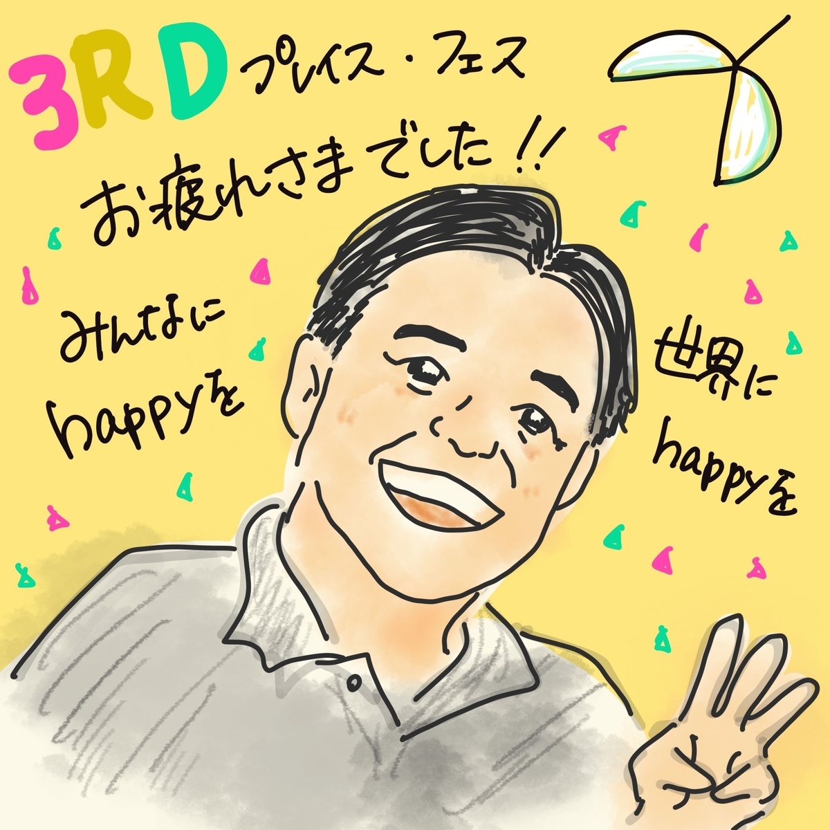 f:id:eitaroh7407:20201205105313j:plain