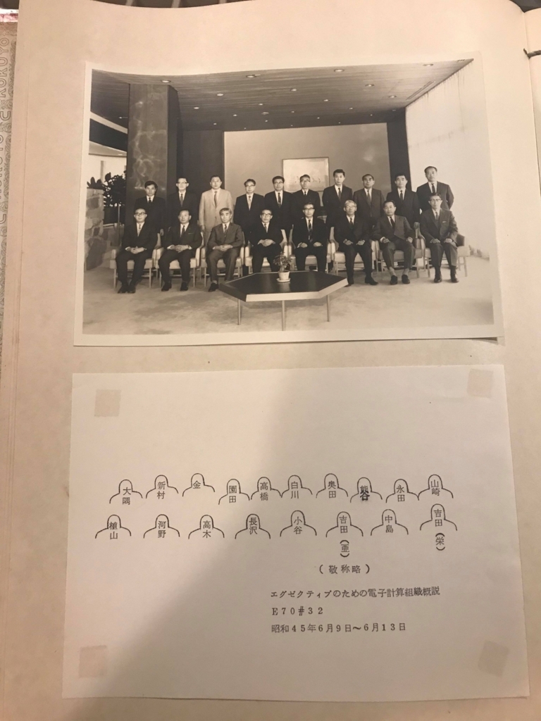 f:id:eitarokono:20180430083957j:plain