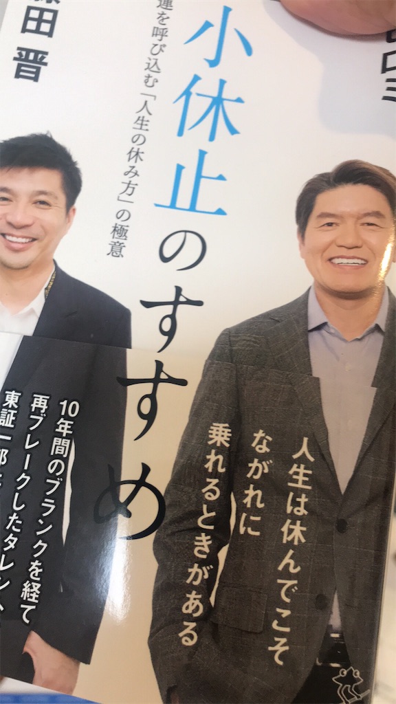 f:id:eitarokono:20190113172636j:image
