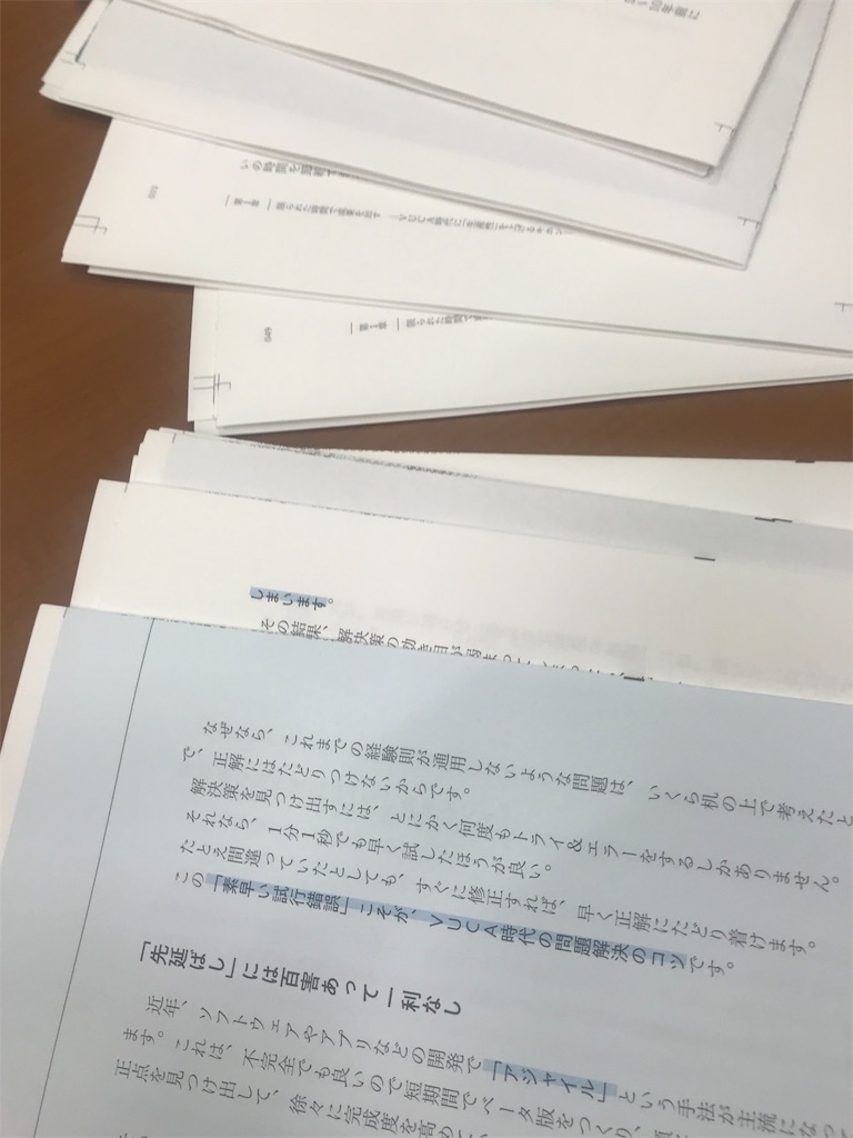 f:id:eitarokono:20190224174653j:image