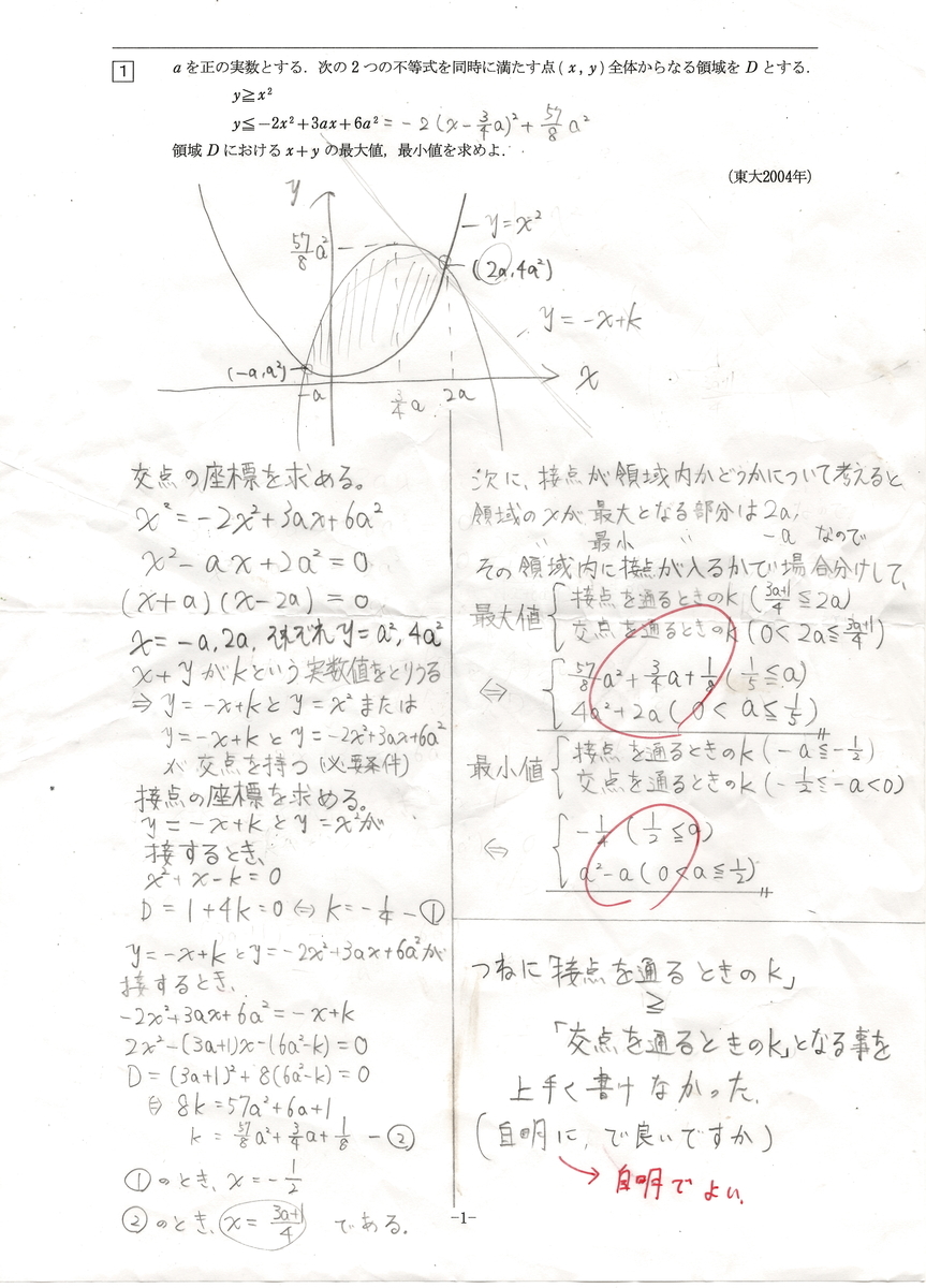 f:id:eitodqr:20200620183234j:plain