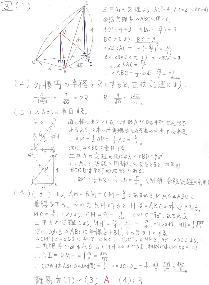 f:id:eitodqr:20200907113115j:plain