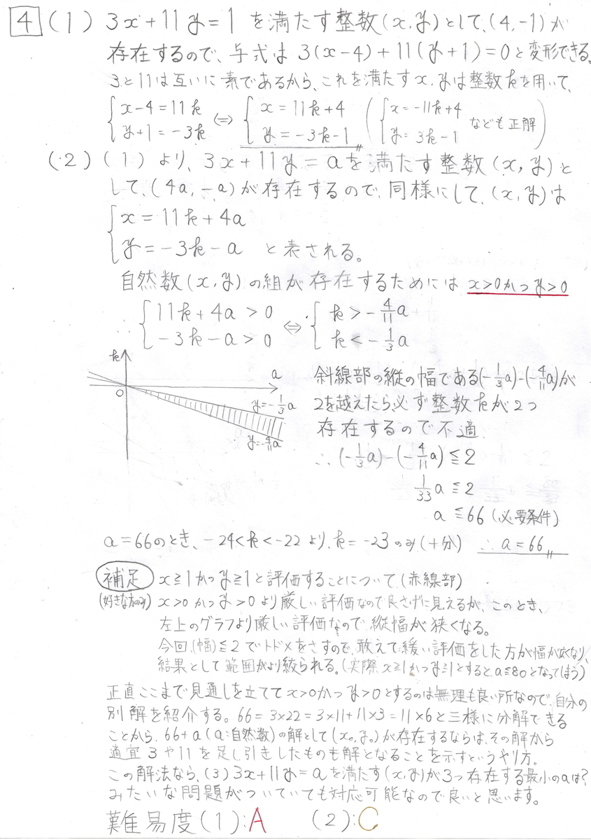 f:id:eitodqr:20200907113147j:plain