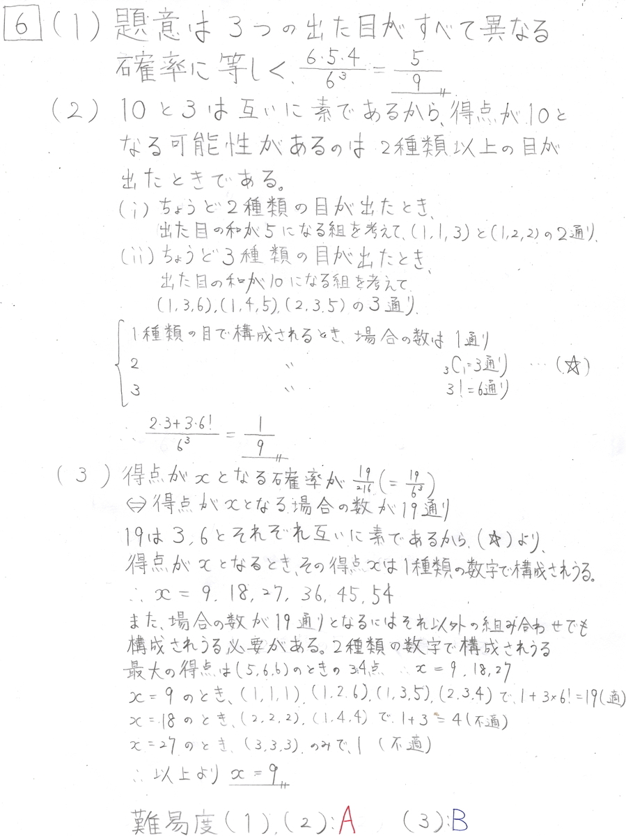 f:id:eitodqr:20200907113302j:plain