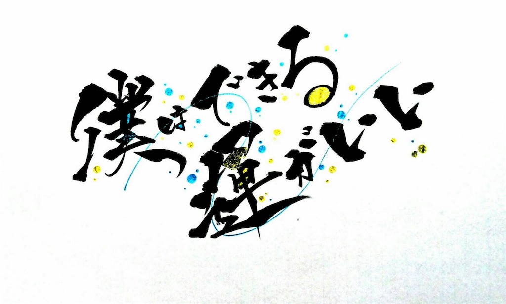 f:id:eitomoco61:20180422161604j:image f:id:eitomoco61:20180422161604j:image