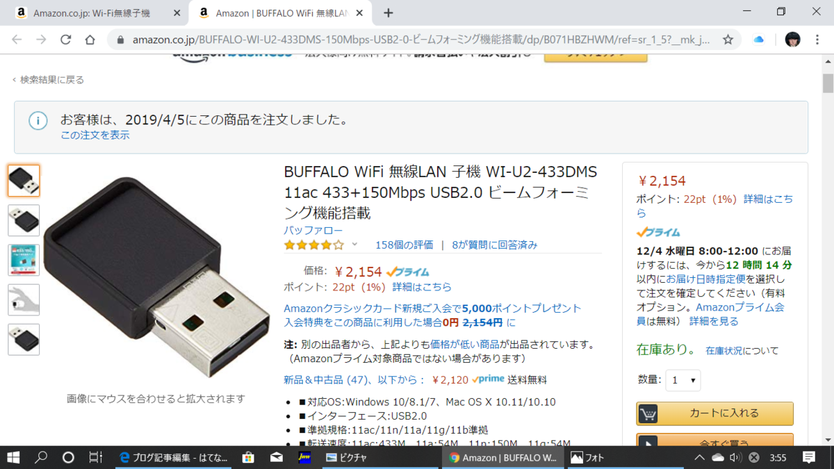 f:id:eitonine:20191203035750p:plain