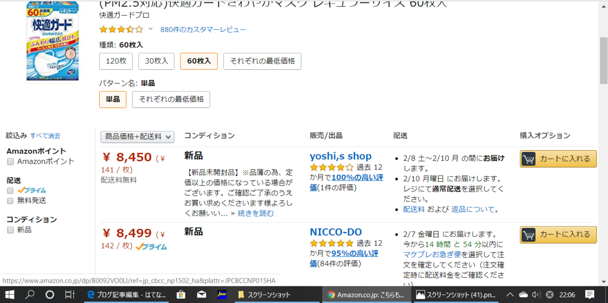 f:id:eitonine:20200205221148p:plain