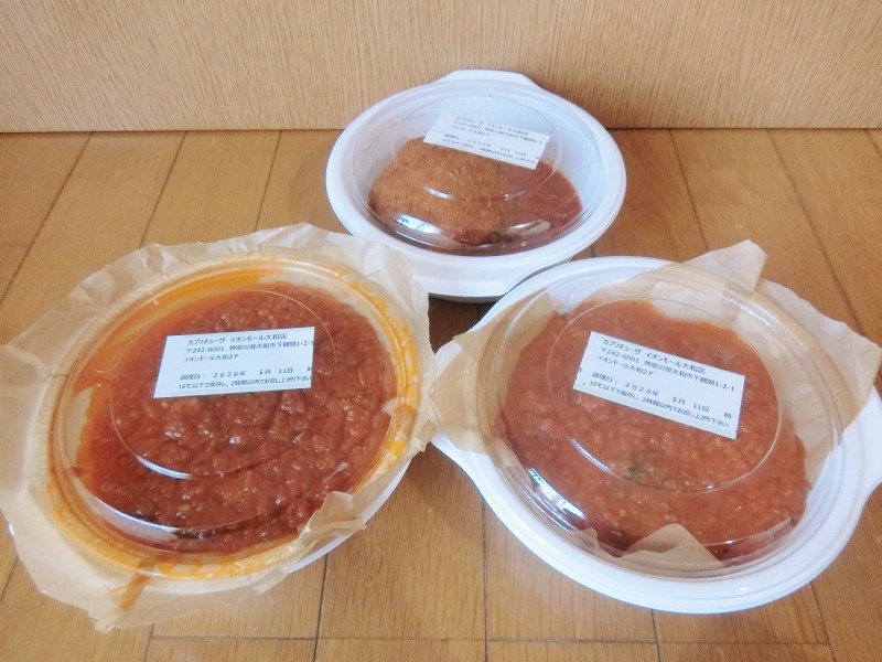 テイクアウト カプリチョーザ 期間限定 半額540円 税込 トマトとニンニクのスパゲティー ミートソース ライスコロッケ おすすめ 店舗限定 Wdi 日々飽食 Next