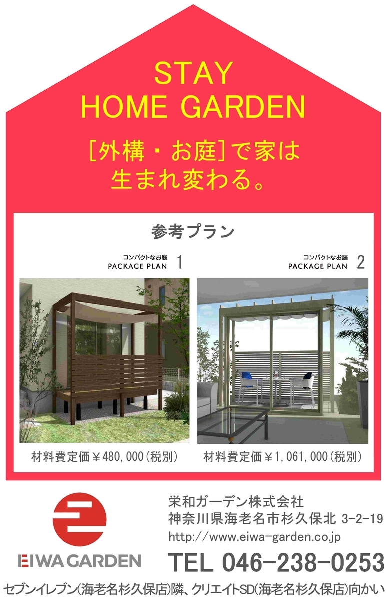 f:id:eiwa-garden:20201219093836j:plain
