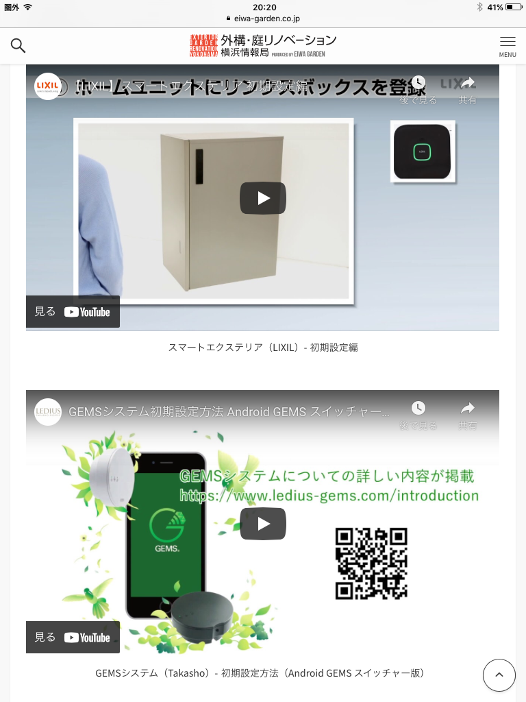 f:id:eiwa-garden:20210315202715j:plain