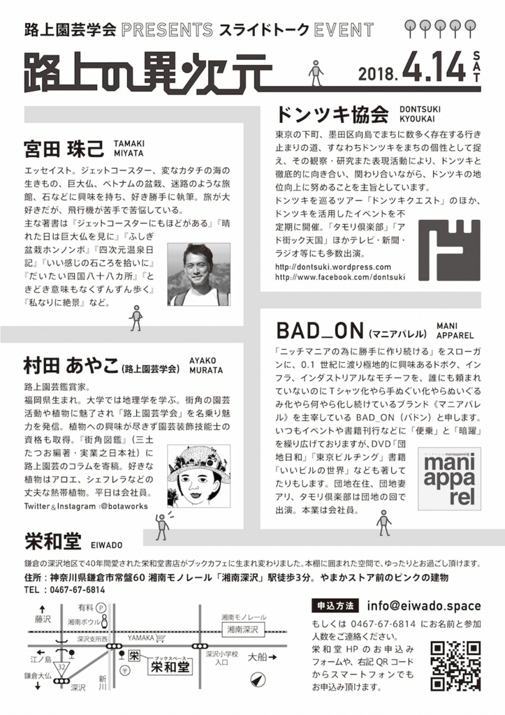 f:id:eiwado:20180305155837j:plain f:id:eiwado:20180305155837j:plain