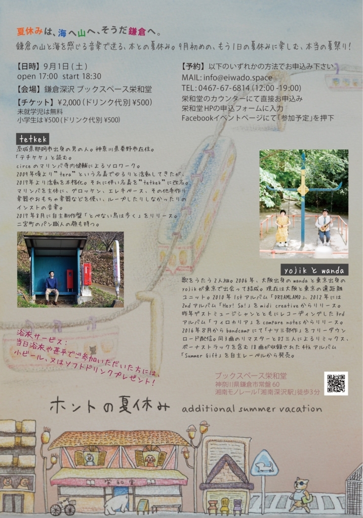 f:id:eiwado:20180718182603j:plain f:id:eiwado:20180718182603j:plain