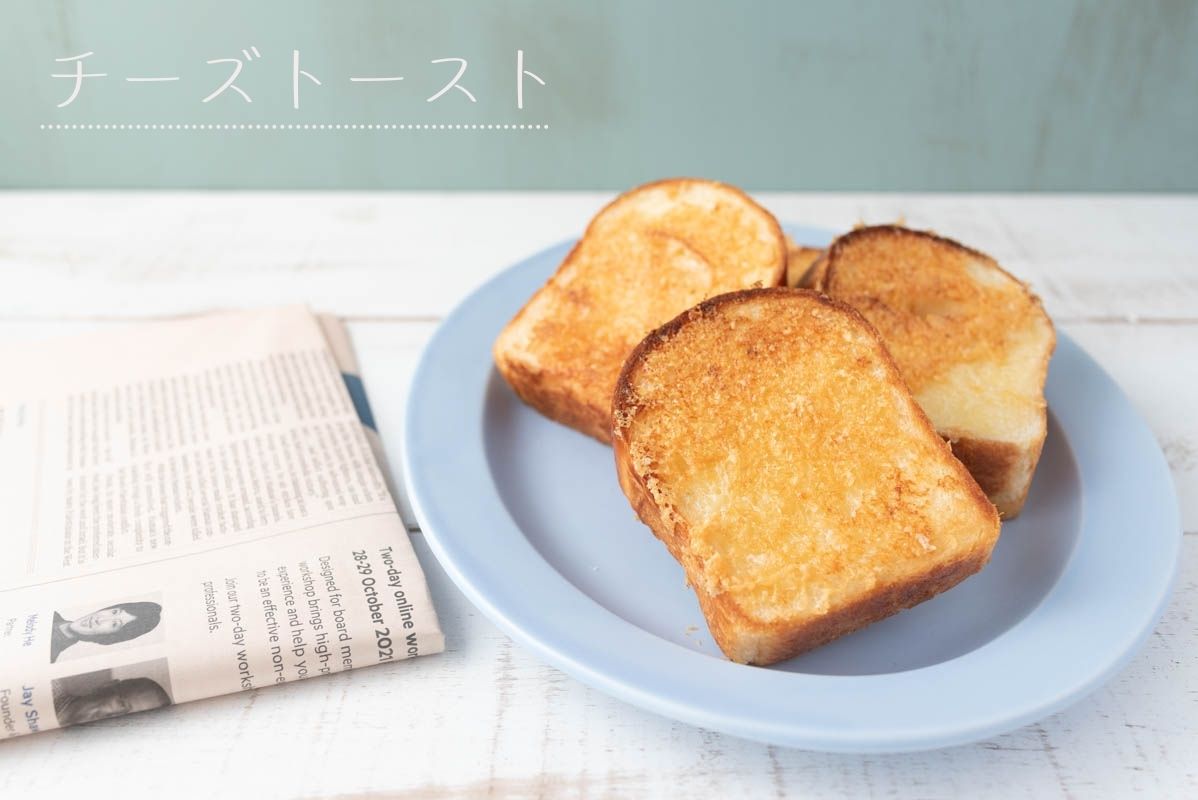 チーズトースト　食パン　粉チーズ　シズラー