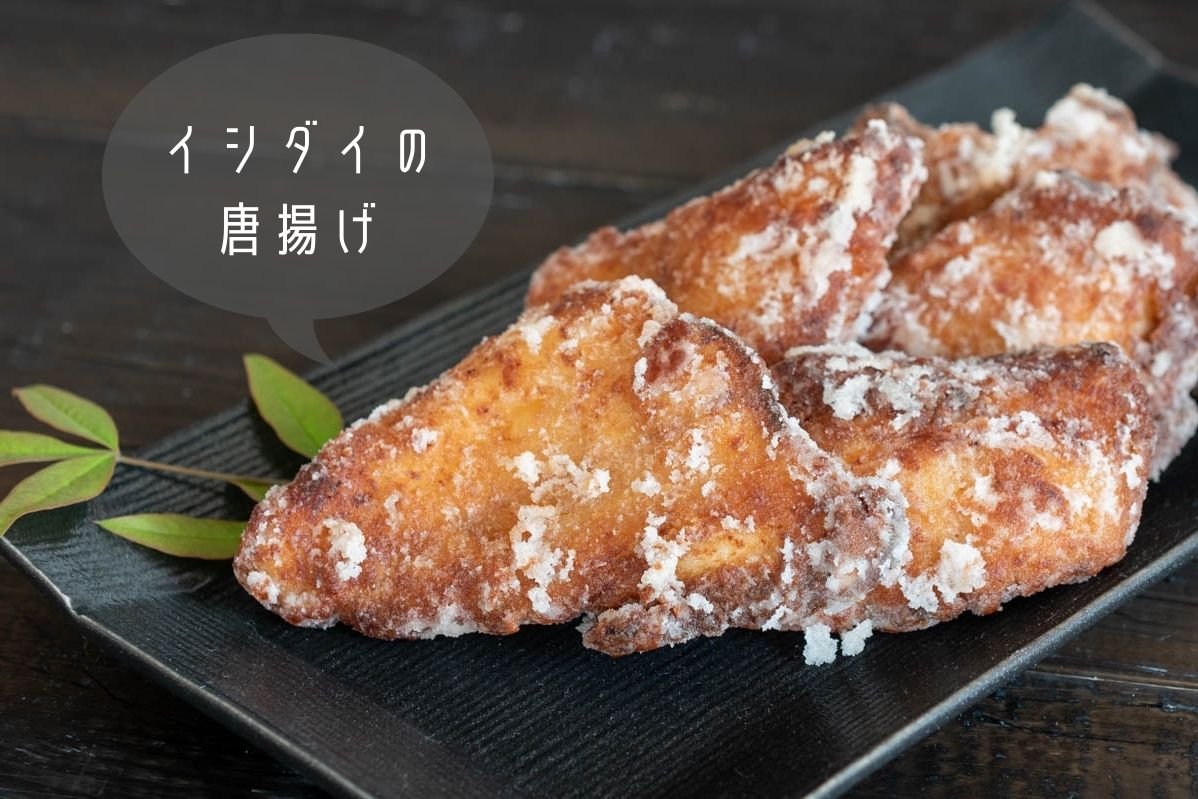 イシダイの唐揚げ　竜田揚げ　