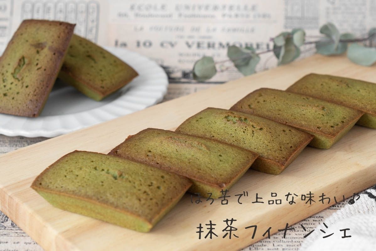 抹茶フィナンシェ　作り方　簡単