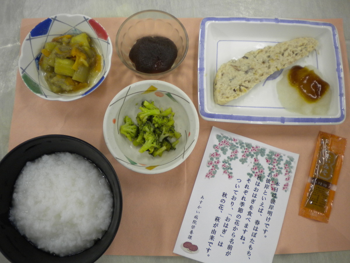 f:id:eiyouka:20201002171850j:plain