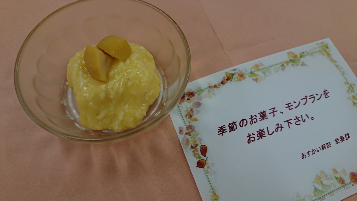 f:id:eiyouka:20201116114802j:plain