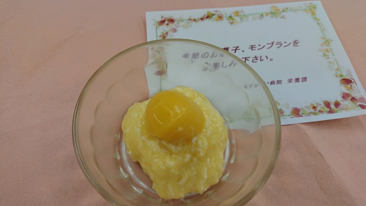 f:id:eiyouka:20201116114928j:plain