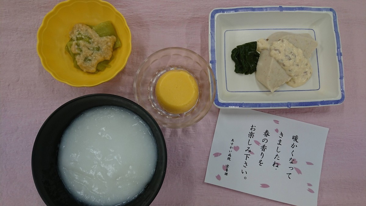f:id:eiyouka:20210414120034j:plain