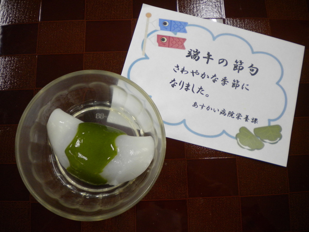 f:id:eiyouka:20210505135259j:plain