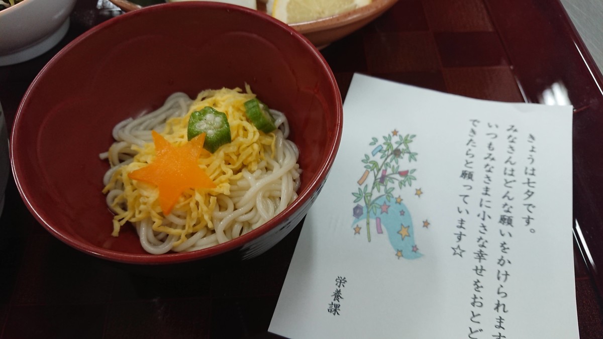 f:id:eiyouka:20210707115626j:plain