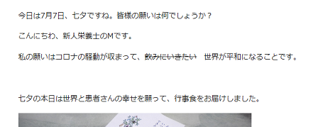 f:id:eiyouka:20210707165137p:plain