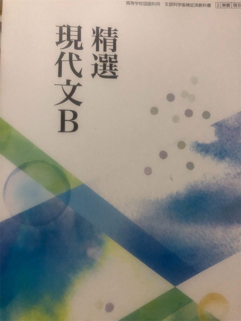 f:id:eiyu123:20190320223823j:image
