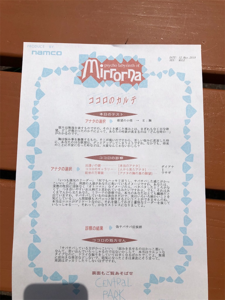 f:id:eiyu123:20190516231833j:image
