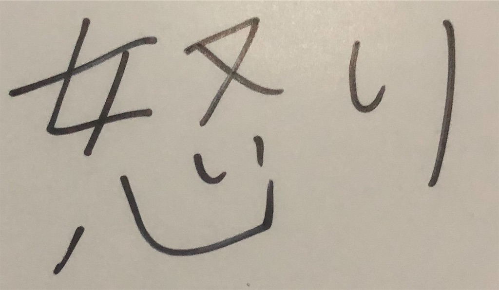 f:id:eiyu123:20190518202904j:image