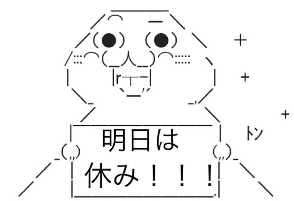 f:id:eiyu123:20190802213709j:image