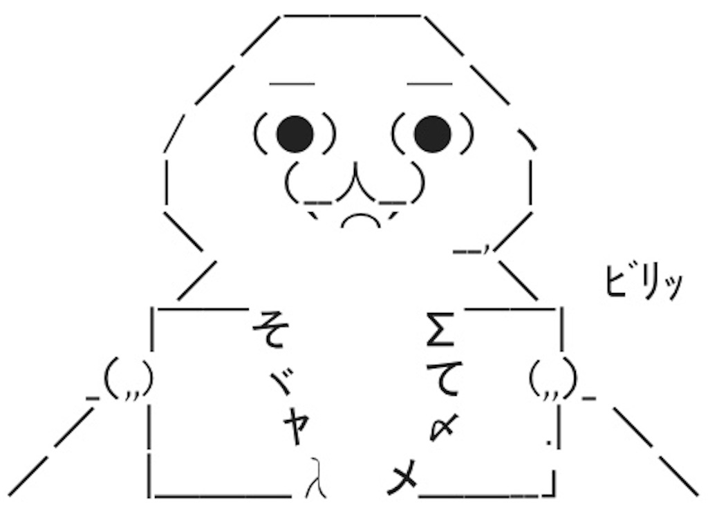 f:id:eiyu123:20190802214213j:image