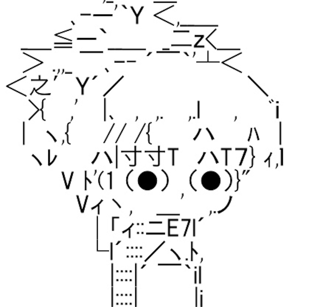 f:id:eiyu123:20190825213345j:image