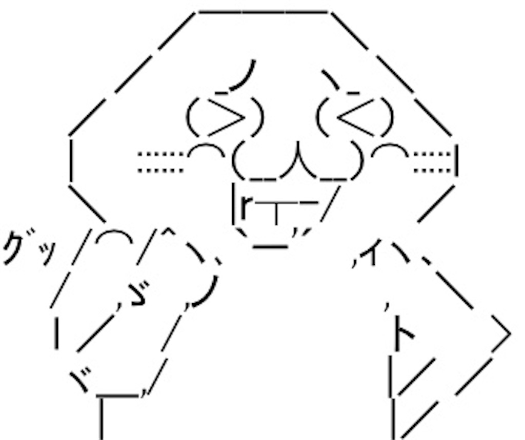 f:id:eiyu123:20190829200024j:image f:id:eiyu123:20190829200024j:image