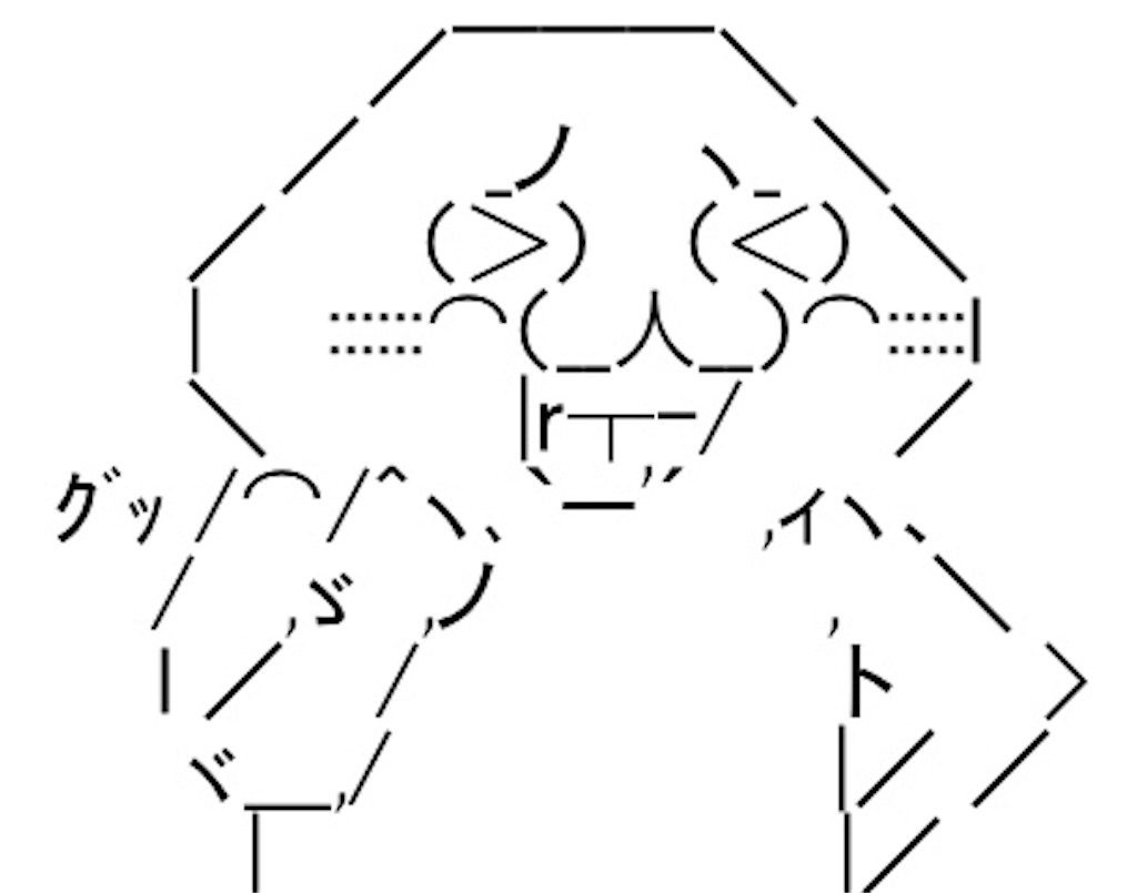 f:id:eiyu123:20190918231957j:image