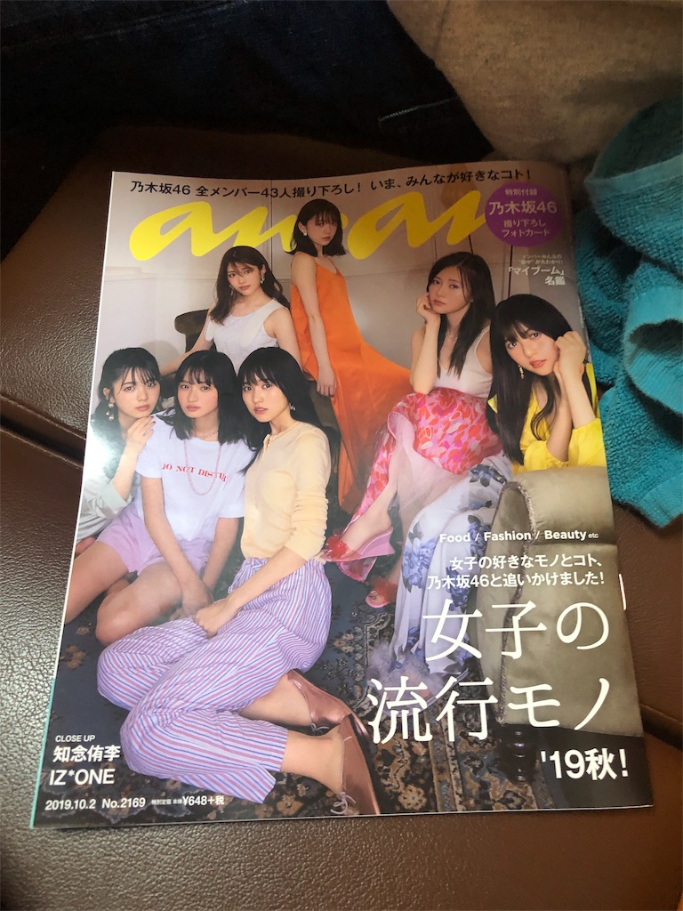 f:id:eiyu123:20190929234518j:image