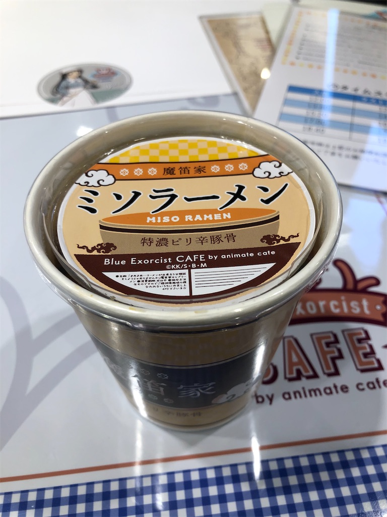 f:id:eiyu123:20191229232440j:image