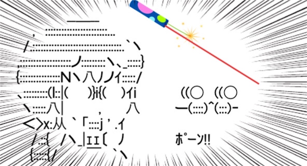 f:id:eiyu123:20200831232905j:image f:id:eiyu123:20200831232905j:image