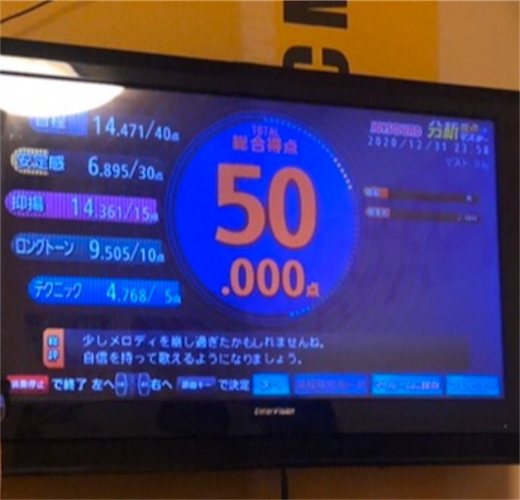f:id:eiyu123:20210101045140j:image